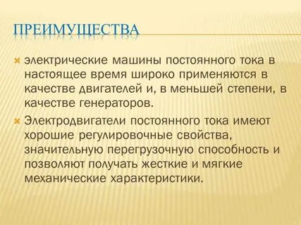 Преимущество машин