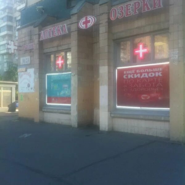 Проспект победы 138 аптека озерки. Рарк отель озерки самара. Озерки санкт-петербург проспект энгельса 120. Озерки парк отель новая самара. Аптека озерки логотип.