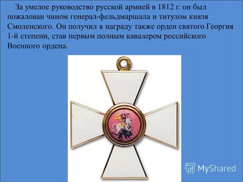 Кутузов михаил илларионович ордена. Орден суворова кутузова александра невского 1942. Кутузов михаил илларионович медаль. Орден кутузова 2 степени. Кутузов михаил илларионович медаль.