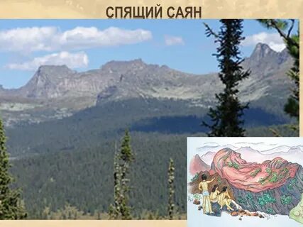 Саян спать