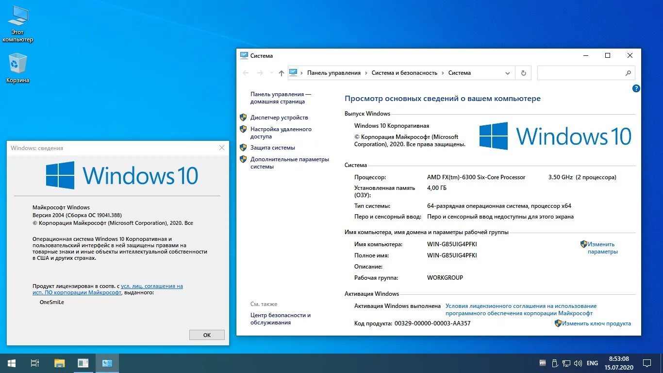 Windows 10 отправляет. Windows 10. Операционная система Windows 10. Последняя версия Windows 10 Pro. Виндовс 10 информация.