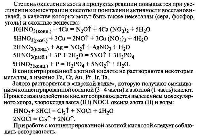 Карбонат кальция азотная кислота молекулярное уравнение