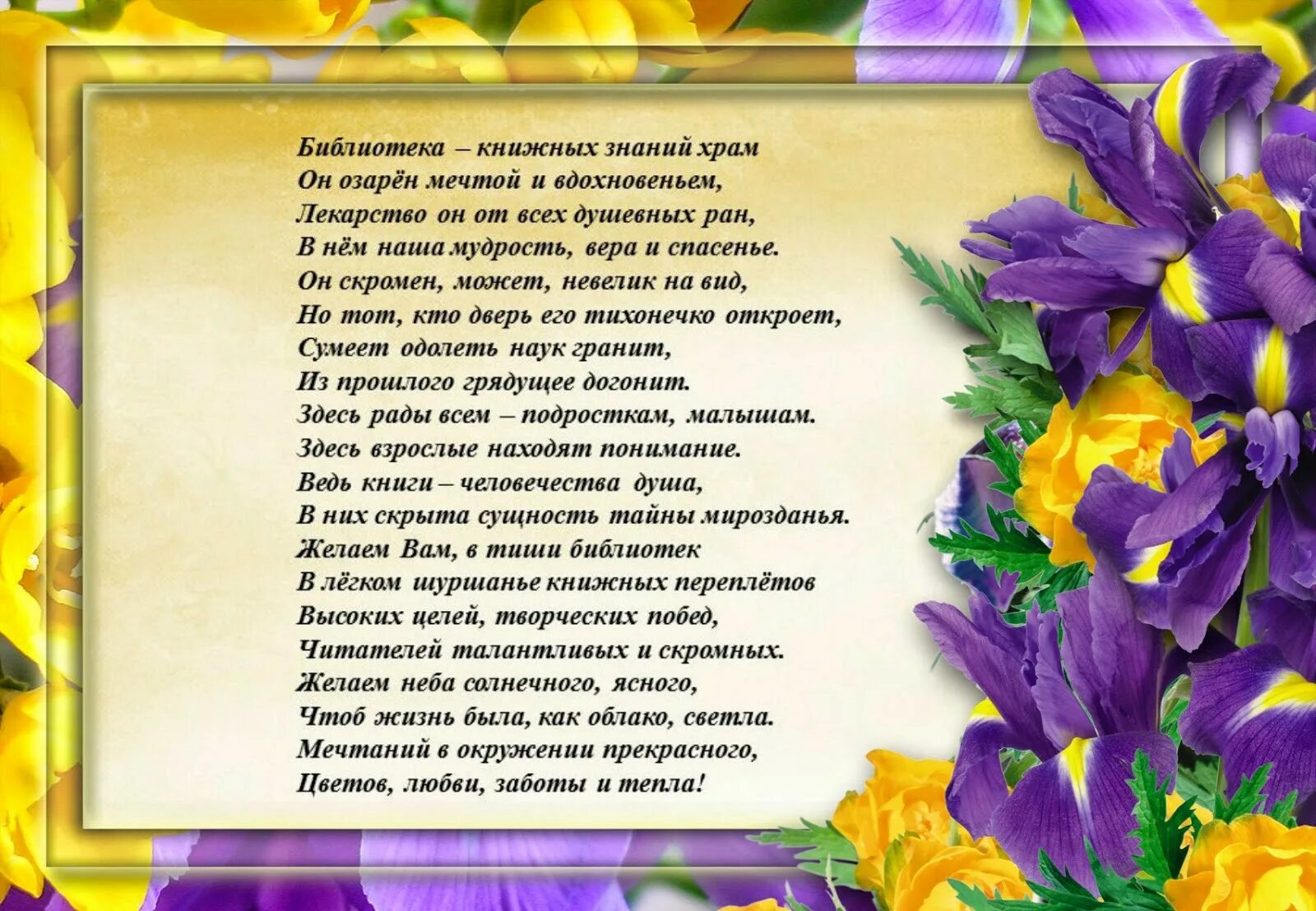 поздравление с юбилеем мужа 60 лет от жены. стихи посвященные юбилею. поздравление с юбилеем в стихах. стихи с днём рождения. поздравления с днём рождения женщине красивые в стихах.