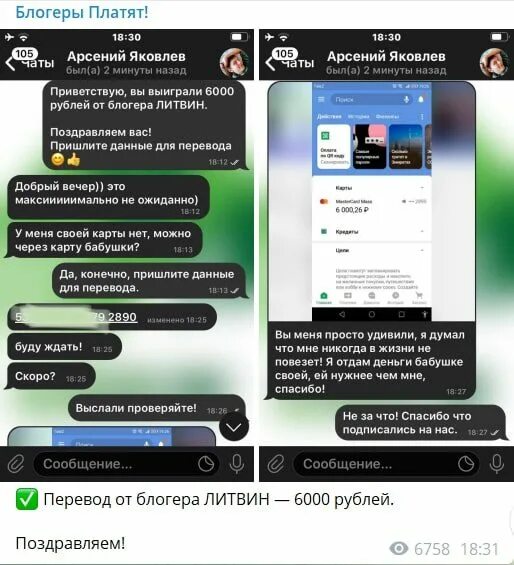 Блогер ботов. Блогер ботов