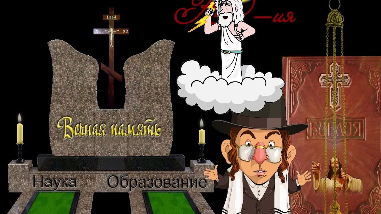 Забавная библия иллюстрации. Забавная библия аудиокнига. Забавная библия лео таксиль книга. Священный вертеп лео таксиль. Забавная библия аудиокнига.