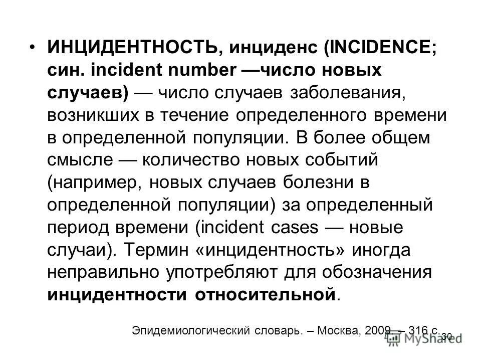 в более общем смысле