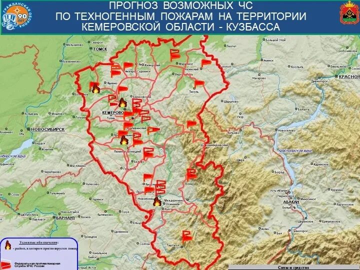 Кузбасс прогноз. Гтрк кузбасс 2013. Кузбасс прогноз. Кузбасс город ночь. Муниципалитеты кемеровской области.