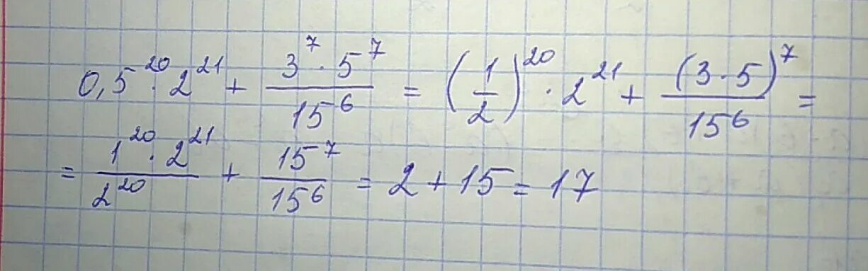 15 разделить на 3 20. Семь в пятой степени умножить на семь в третьей. Степени 2 3 5. Вычислите 6 в 4 степени умножить на 6 в 3 степени 6 в 5 степени. 6 В пятой степени разделить на 3 в пятой умноженное на 2 в пятой степени.