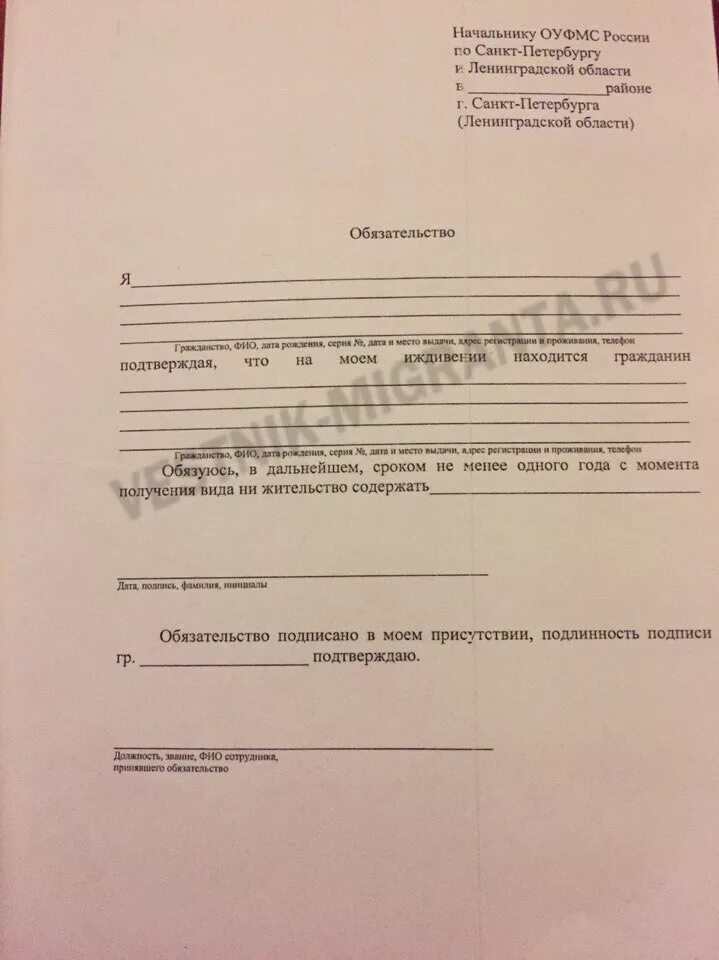 Заявление на иждивение. Заявление на иждивение образец. Заявление об иждивении для ВНЖ. Заявление иждивенца образец. На иждивении двое несовершеннолетних