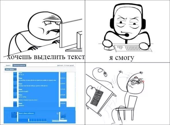 Текстовой мем. Текстовые мемы. Современные мемы. Мемы с текстом смешные. Комикс текст.