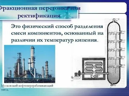 На чем основан способ дистилляции примеры