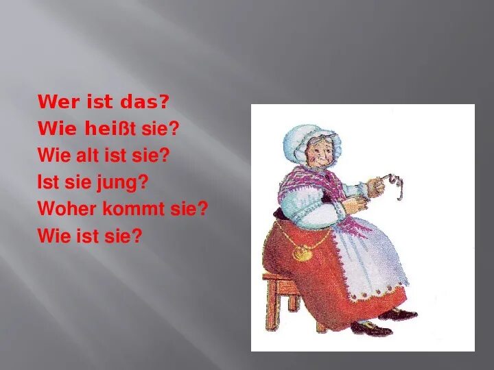 Sie ist alt. Wer ist das ответ на вопрос. Wer ist das da немецкий 5 класс. Немецкие сказки для детей на немецком языке. Wer по немецки.