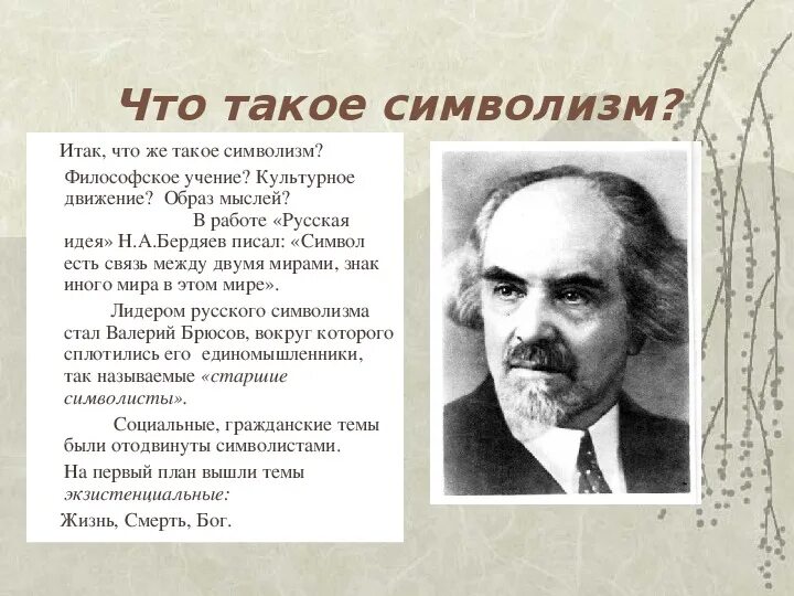 Идеи н бердяева. Бердяев н.а. "русская идея". Н А Бердяева русская идея.