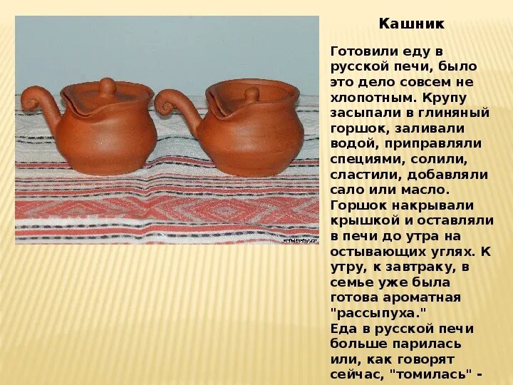 Как раньше назывались предметы. Старинные предметы быта. древние предметы быта на кубани. старинный предмет казачьего быта. старинные предметы быта на кубан.
