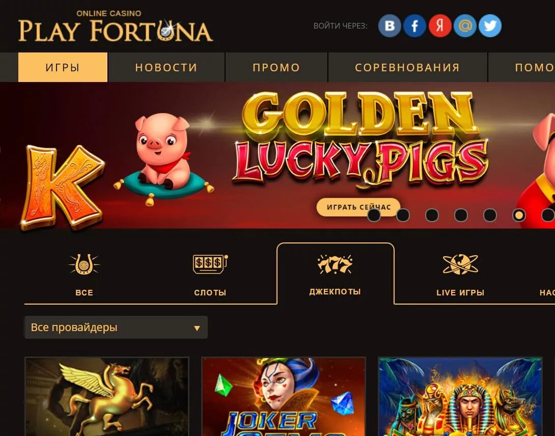 Playfortuna play slots fortuna2 buzz. Игровые автоматы казино плей Фортуна. Фортуна игровая казино. Игровые автоматы плей Фортуна на деньги.