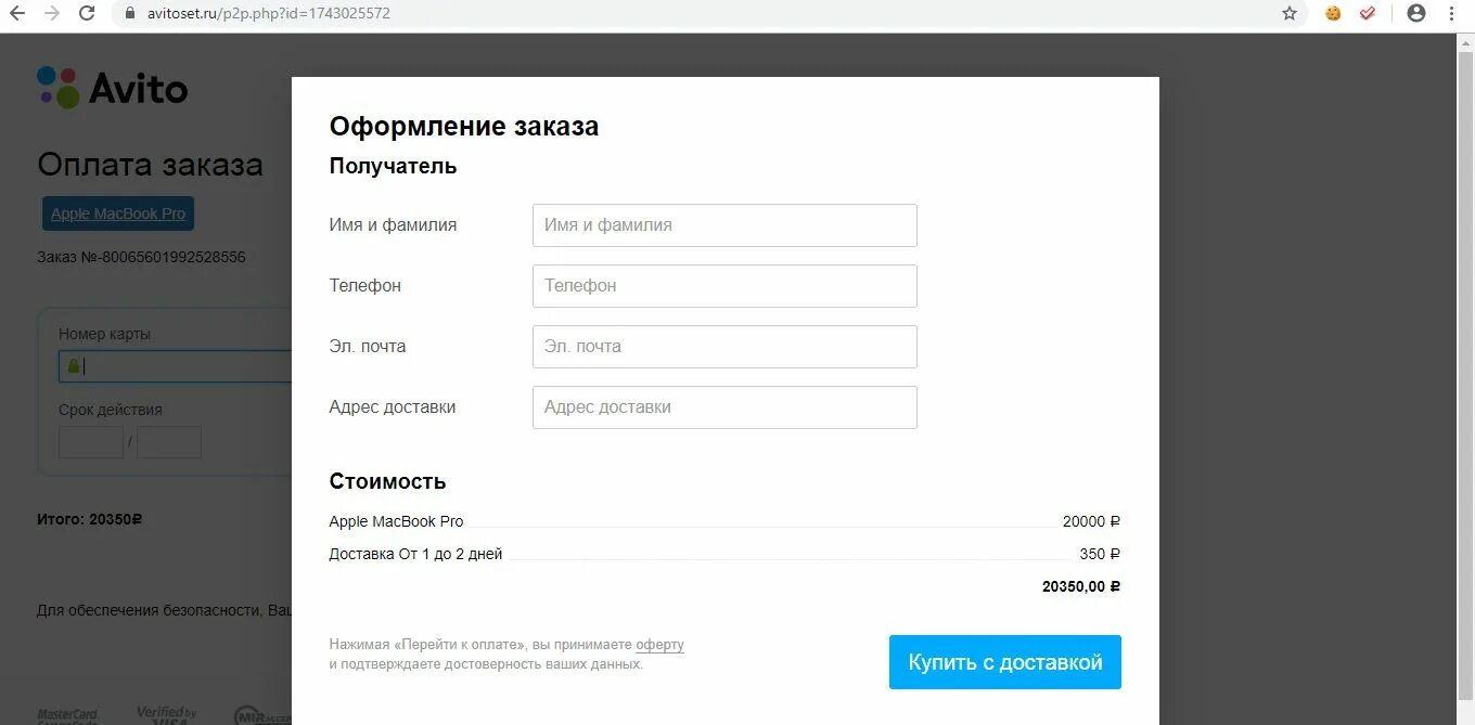 Какой вес можно отправить через авито доставку. Оформление доставки. подтверждение заказа на авито. как оформить авито доставку. оформление заказа авито.