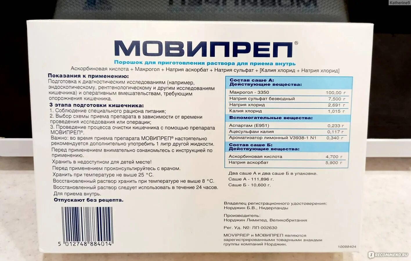 Мовипреп. Мовипреп колоноскопия. Порошок для подготовки к колоноскопии Мовипрепом. Подготовка препаратом Мовипреп.