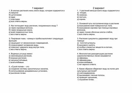 Тест по биологии клетки и ткани
