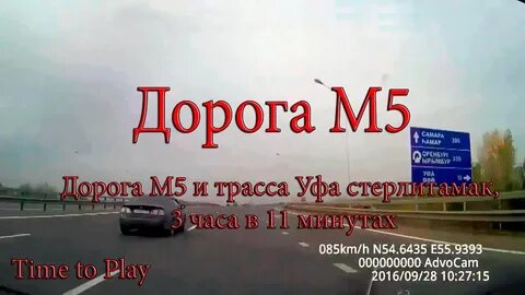 Реальное время стерлитамак