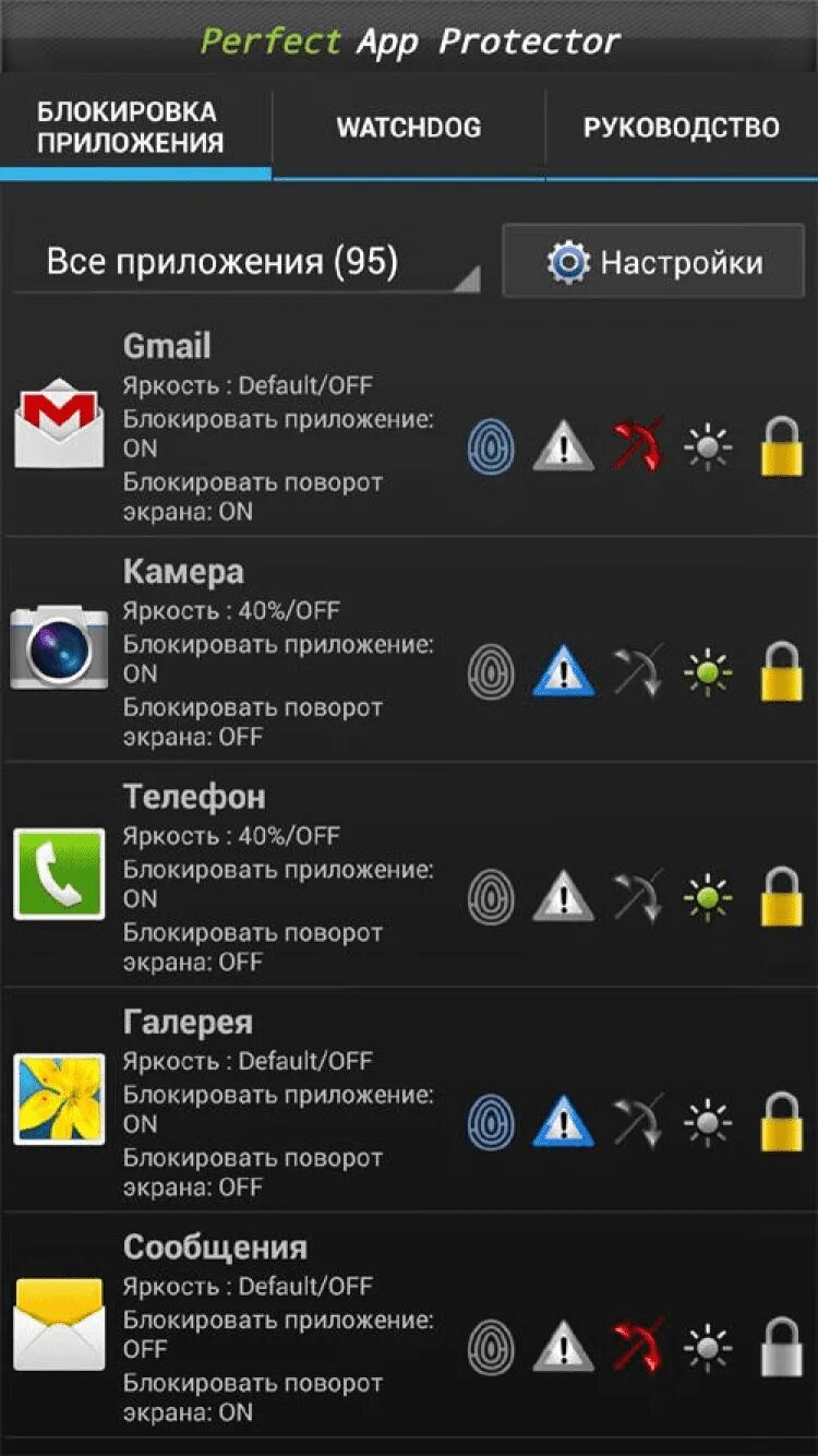 Программа на смартфон на русском. Блокировка приложений. приложение для блокировки приложений. программа для блокировки телефона. приложение для блокировки приложений на андроид.