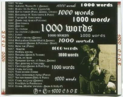 1000 текст