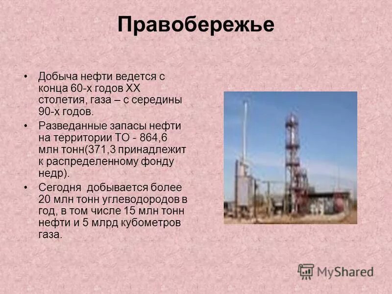 Нефтедобывающая машина. Месторождение азнефти. Добыча нефти. Добыча нефти ведется. Добыча нефти ведется.