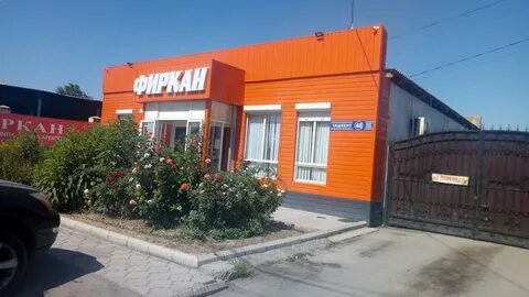 Фиркан тараз