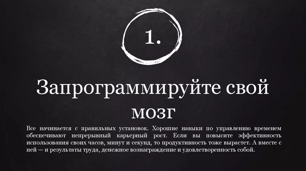 Цитаты правильные установки. Лучшие способности. Запрограммированный мозг. Установка на хорошее.