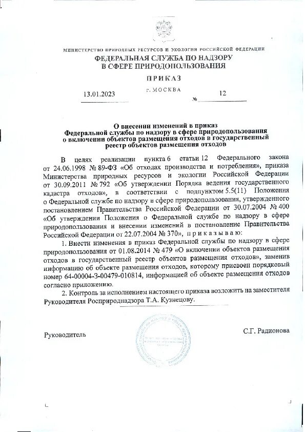 Приказ 810н. Заявление о включении в реестр таможенных перевозчиков. Приказ 810. Приказ 810. Приказ 810н.