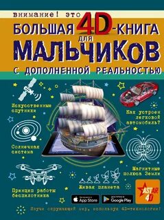 Книга 4 д