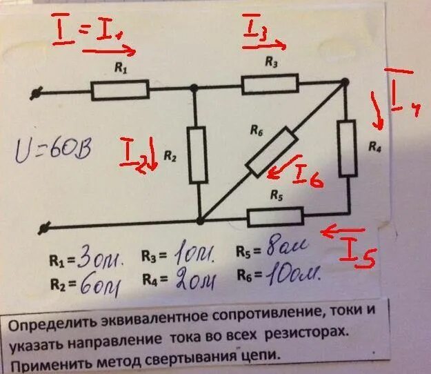 Тока 1 33. Сопротивление цепи постоянного тока r1 150. Расчёт эквивалентного сопротивления цепи. Эквивалентное сопротивление для цепи r1 r2 r3. Определить общее сопротивление цепи из 6 резисторов.