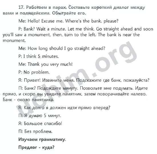 Диалог на английском языке 7 класс. Диалог 7 класс. Диалог по английскому 7 класс. Составить диалог на английском языке 7 класс. Аудирование текст 7 класс