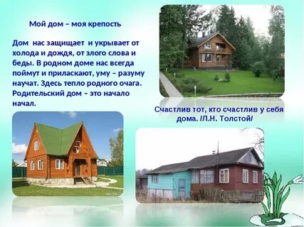 Технология дом вопросов и ответов