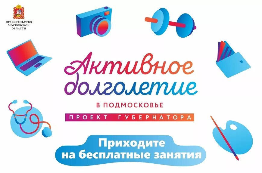 В ДК "Юбилейный" открылся клуб "Активное долголетие"