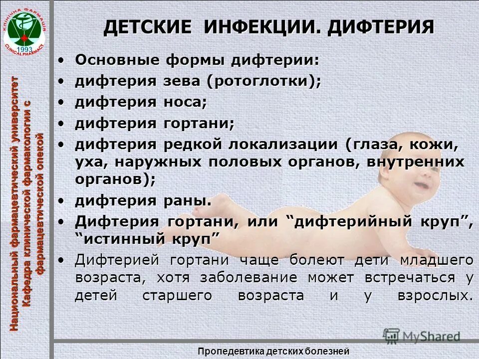 тесты по микробиологии. самые распространенные детские заболевания. тест детские инфекции. тесты для тестирования медсестер повышение квалификации. детские инфекционные заболевания.