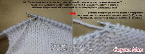 вязание по кругу поворотными рядами крючком. удлиненные ряды спицами без дырок. круговое поворотное вязание спицами. способы вязания укороченных рядов. круговое поворотное вязание спицами.