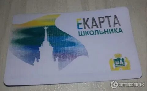 Где сделать е карту в екатеринбурге