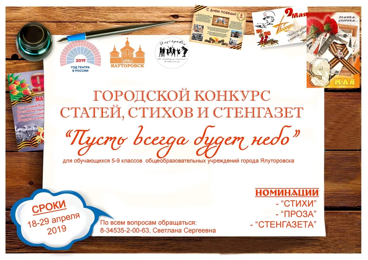 Статья конкурс проектов. Конкурс статей. Конкурс статья. Конкурс статьи реклама.