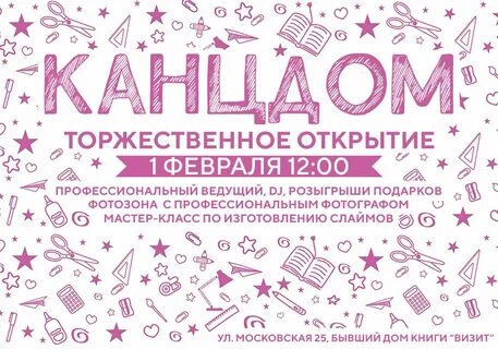 Канцтовары муром