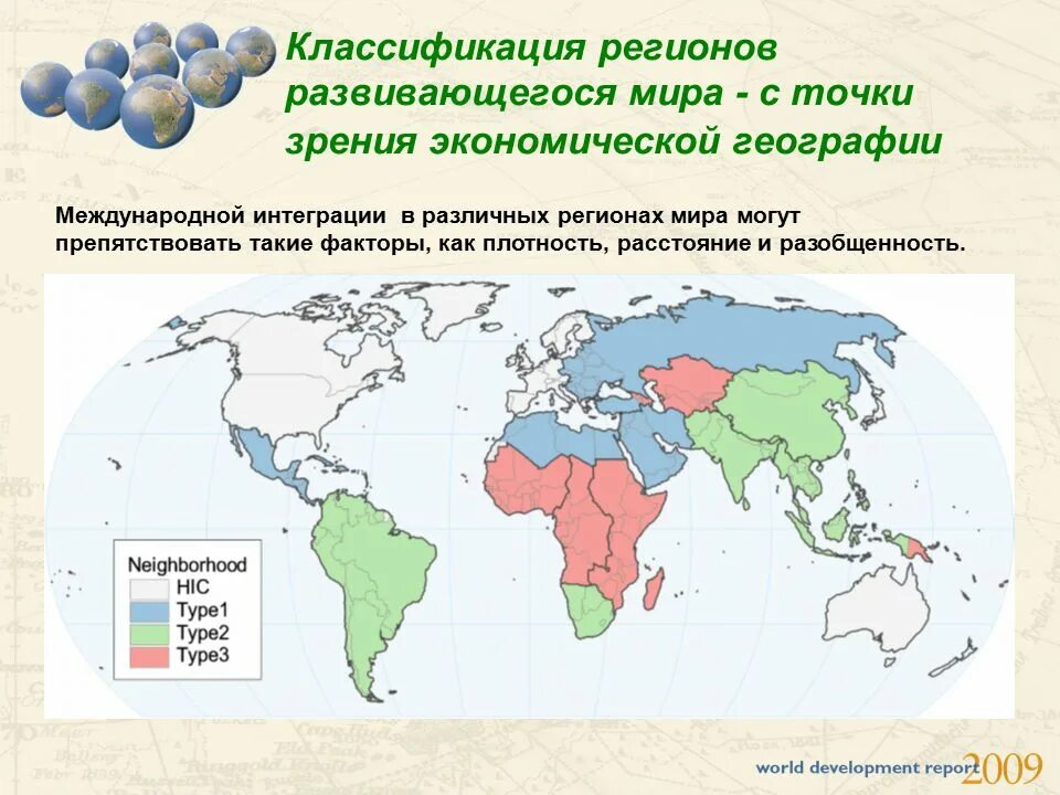 Экономические регионы миры.