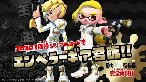 コロコロ, コロコロコミック, コロコロチャンネル, comic, corocorocomic, corocorochannel, スプラトゥーン.....