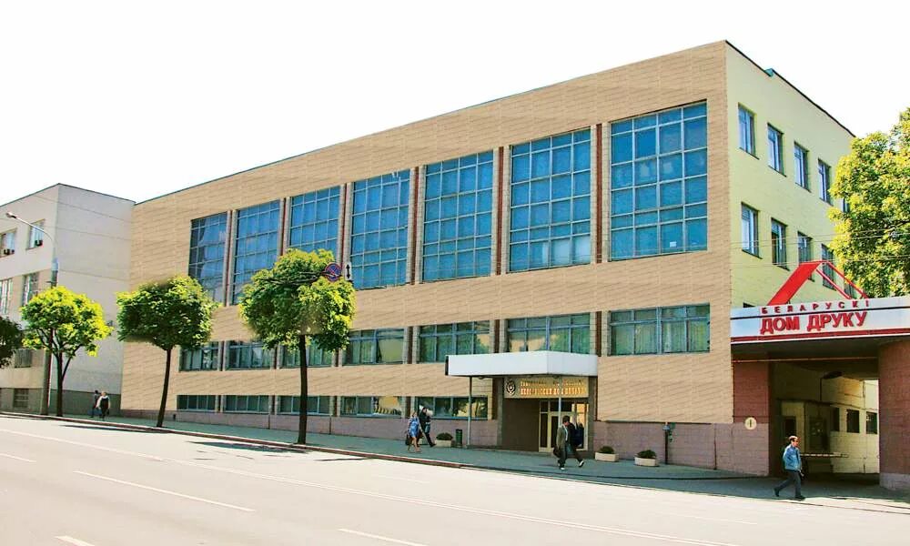 дом печати в минске. белорусский дом печати. дом печати. дом печати москва. дом druk.