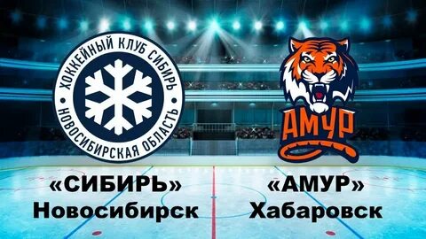 Амур сибирь 10