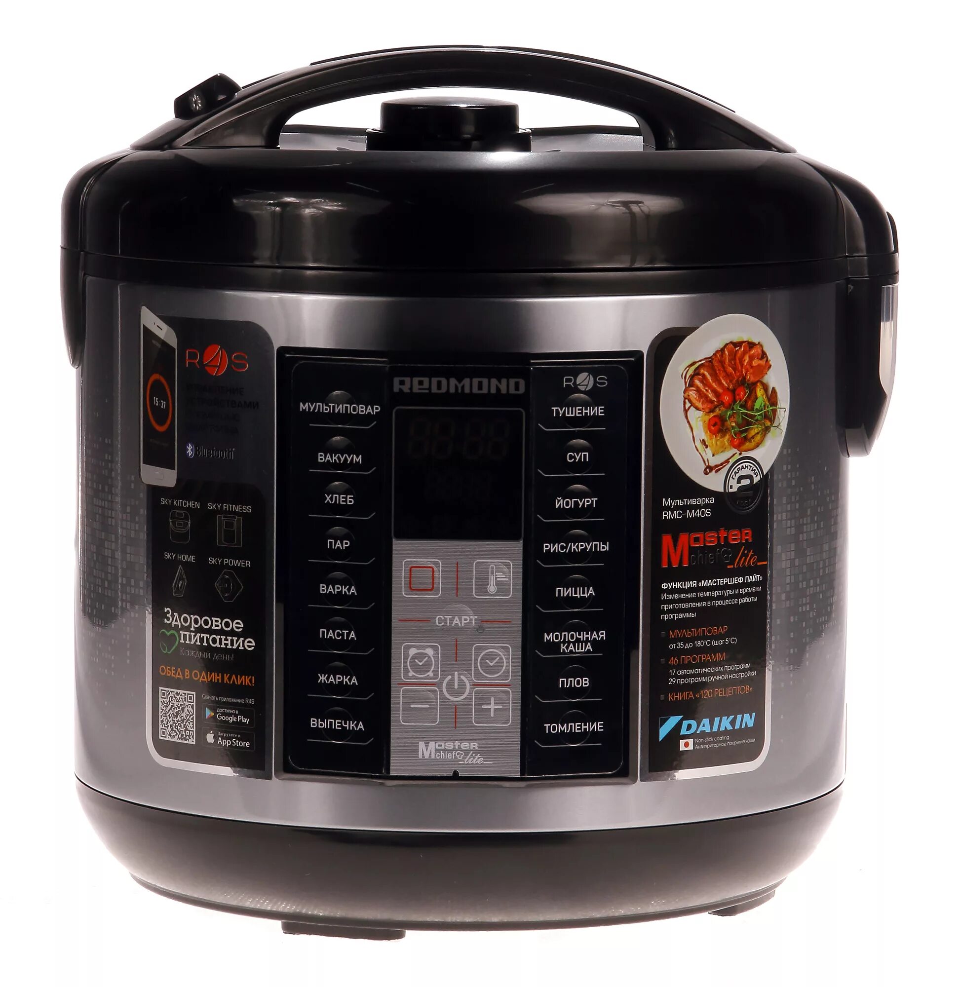 Функция мультиповар в мультиварке. Мультиварка редмонд SKYCOOKER m40s. Мультиварка редмонд RMC-m40s. Мультиварка Redmond RMC-m166. Мультиварка Redmond RMC-m252.