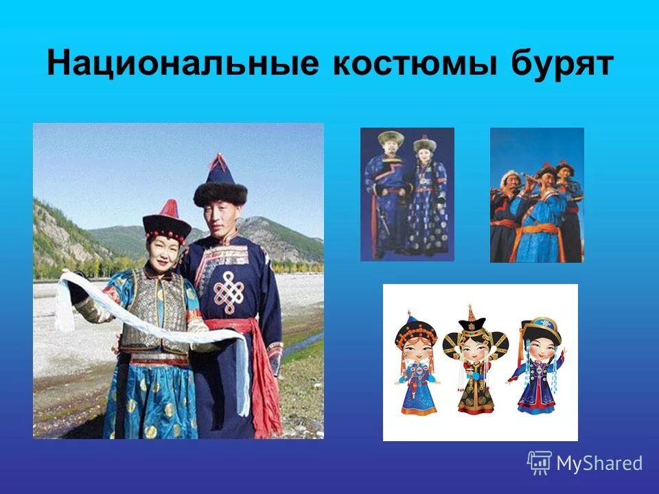 С праздником сагаалган. Улан-удэ ёхор. Традиции и обычаи бурятского народа. Улан-удэ народность. 2 на бурятском.