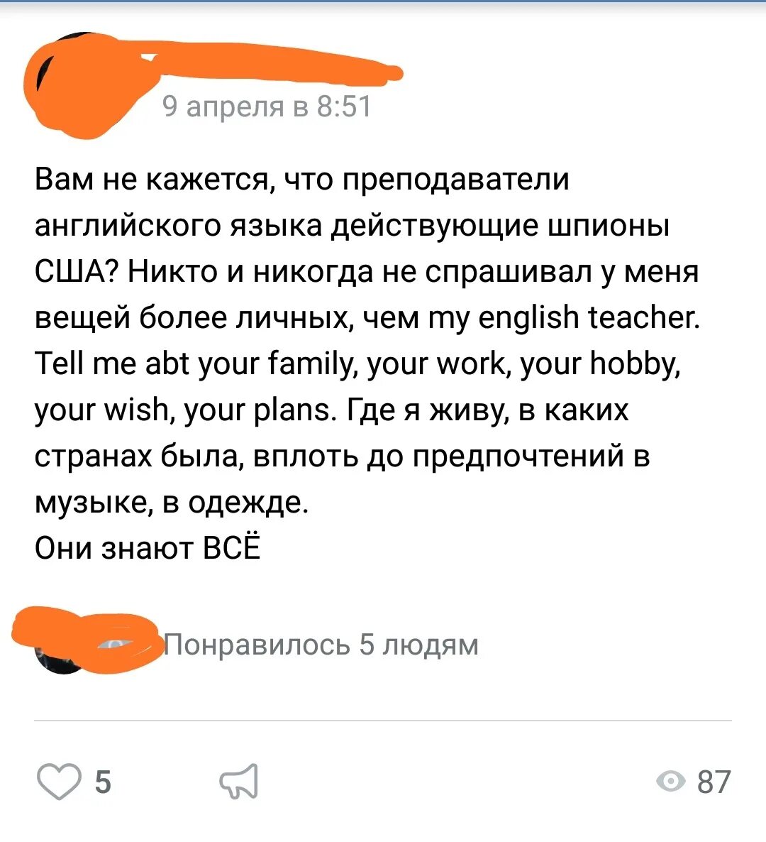 Шпион среди своих 4 буквы. Учителя английского шпионы. шутки про учителей английского языка. анекдоты про учителя английского языков. юмор про учителя английского языка.