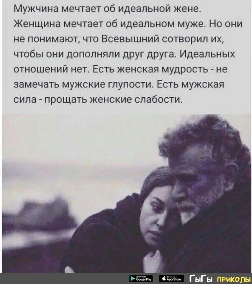 Отношение к женам цитаты. Муж и жена цитаты. мудрые слова о муже и жене. афоризмы про мужа и жену. цитата мужчина мечтает об идеальной жене.
