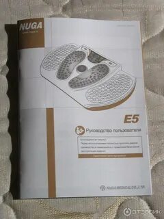 Массажер е 5