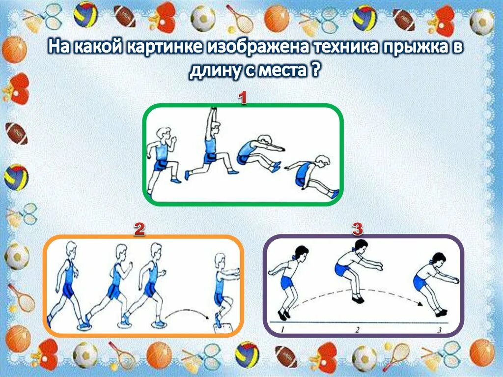 Сделать игру тест. Сделать игру тест