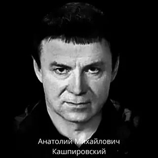 Кашпировский фото в молодости